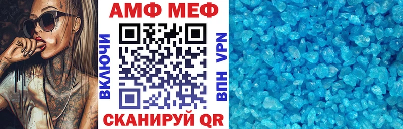 АМФ Розовый  Новосокольники 