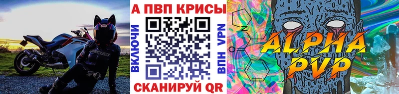 A-PVP VHQ  даркнет сайт  Новосокольники 