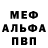 Первитин пудра MrClasher