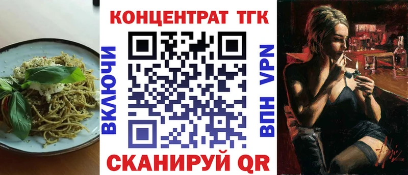 Печенье с ТГК конопля  Новосокольники 