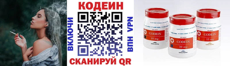Кодеиновый сироп Lean напиток Lean (лин)  Новосокольники 
