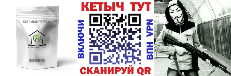 КЕТАМИН VHQ  мориарти официальный сайт  Новосокольники 