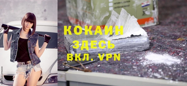 кокаин VHQ Волоколамск