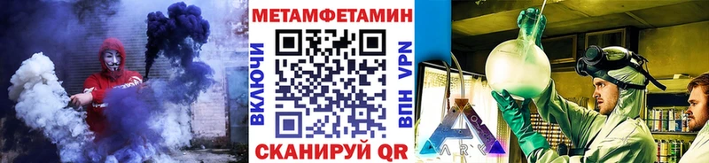 МЕТАМФЕТАМИН кристалл  Новосокольники 